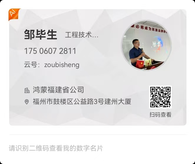 邹毕生名片.jpg