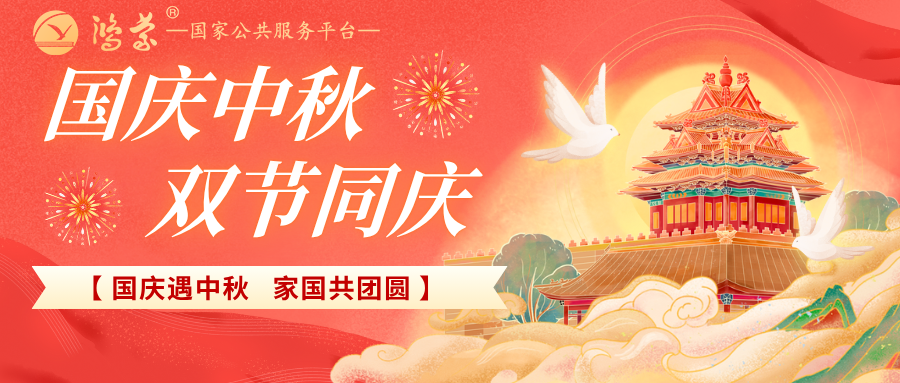 红黄色国潮插画中秋节国庆节宣传微信公众号封面.png
