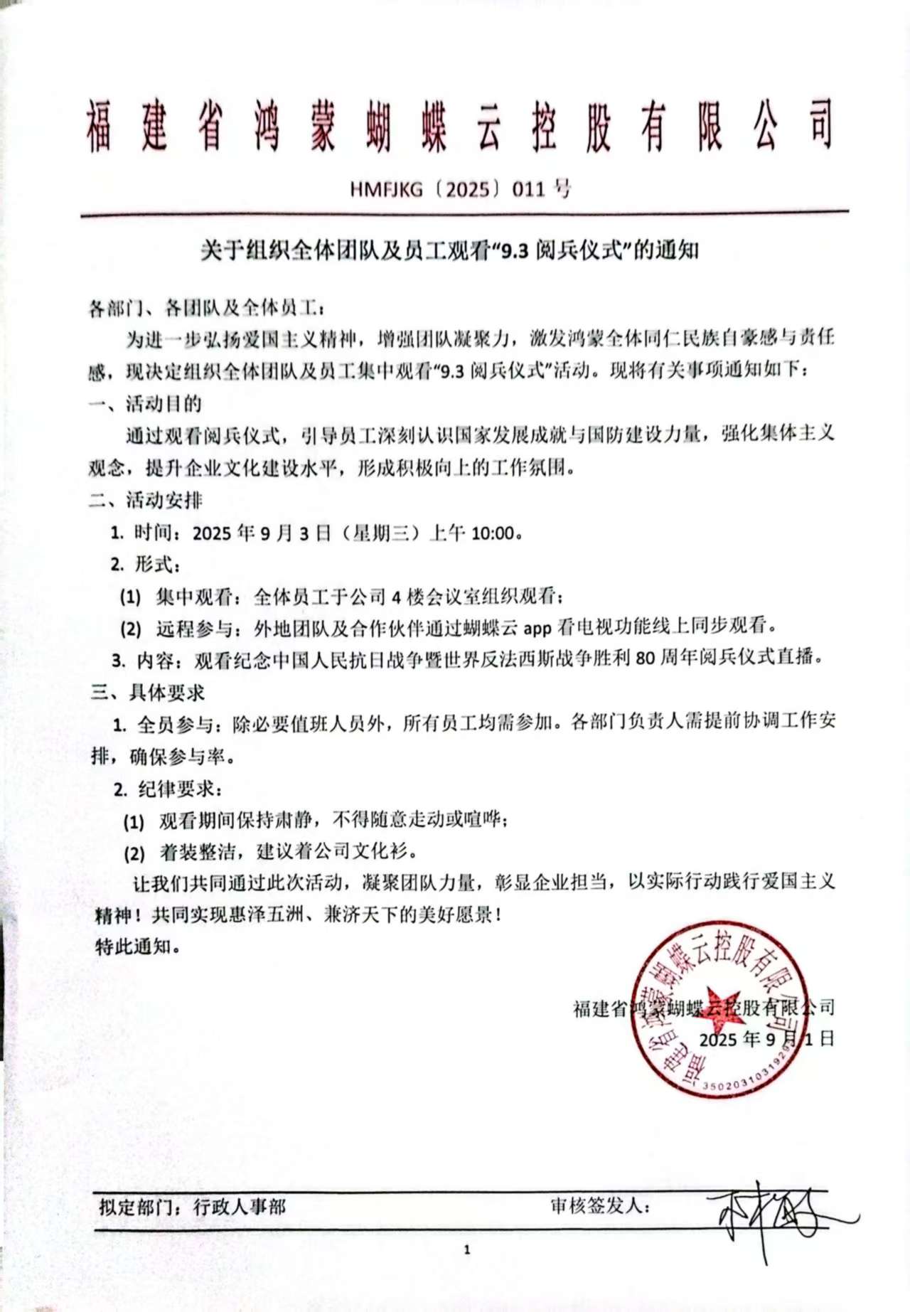 通知.jpg