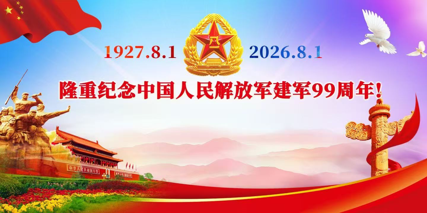 微信图片_20260725142910_518_501.jpg