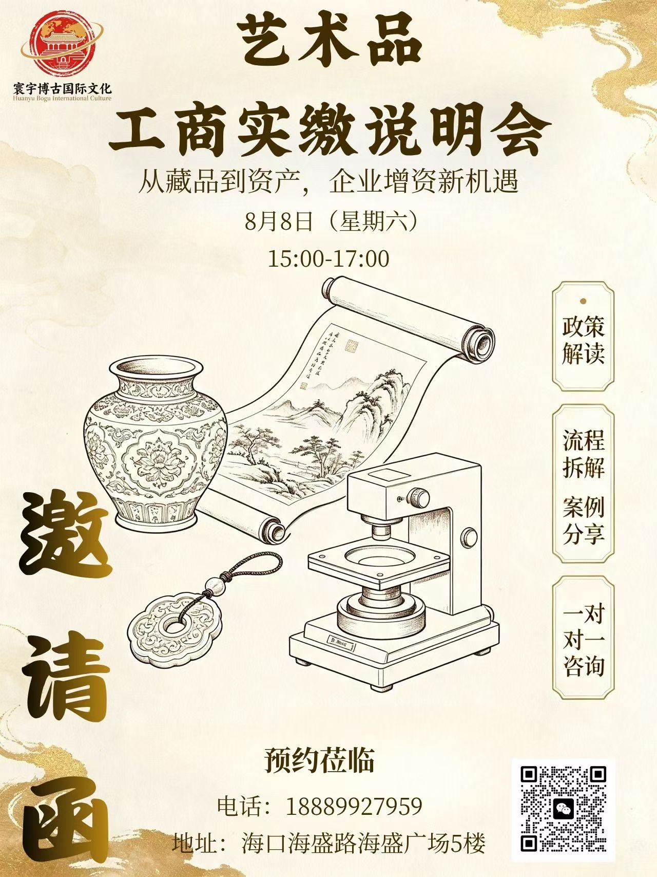 微信图片_20260813123646_1772_501.jpg