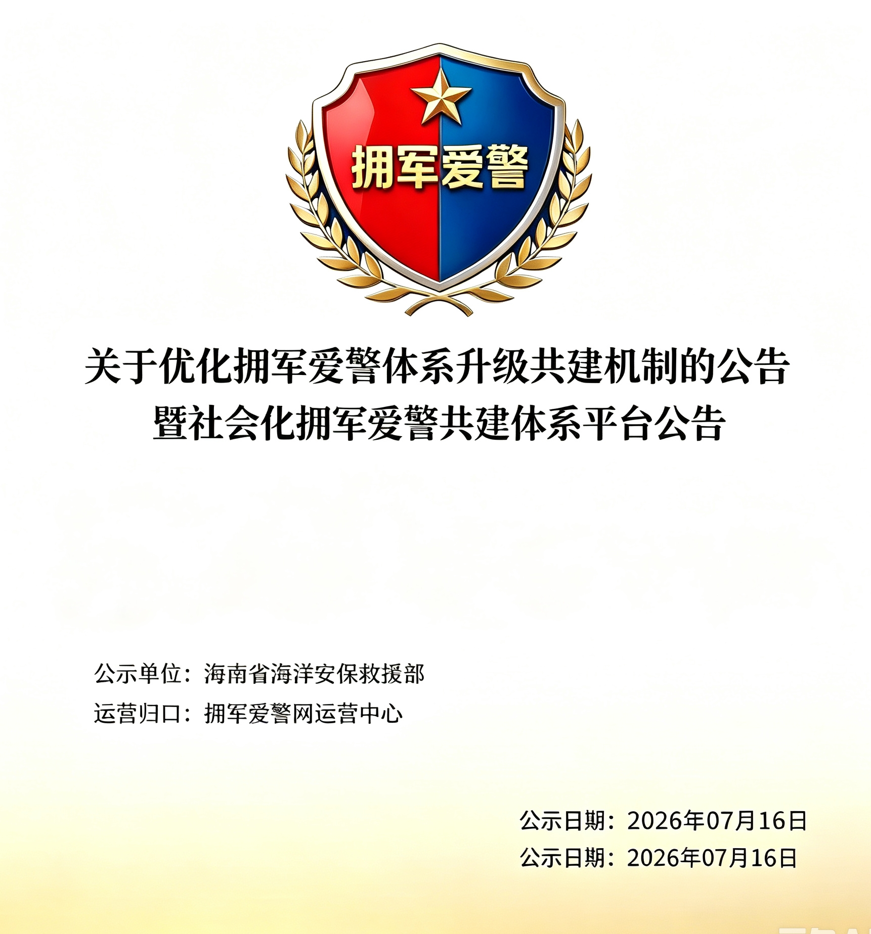 微信图片_20260716122359_2_330.jpg