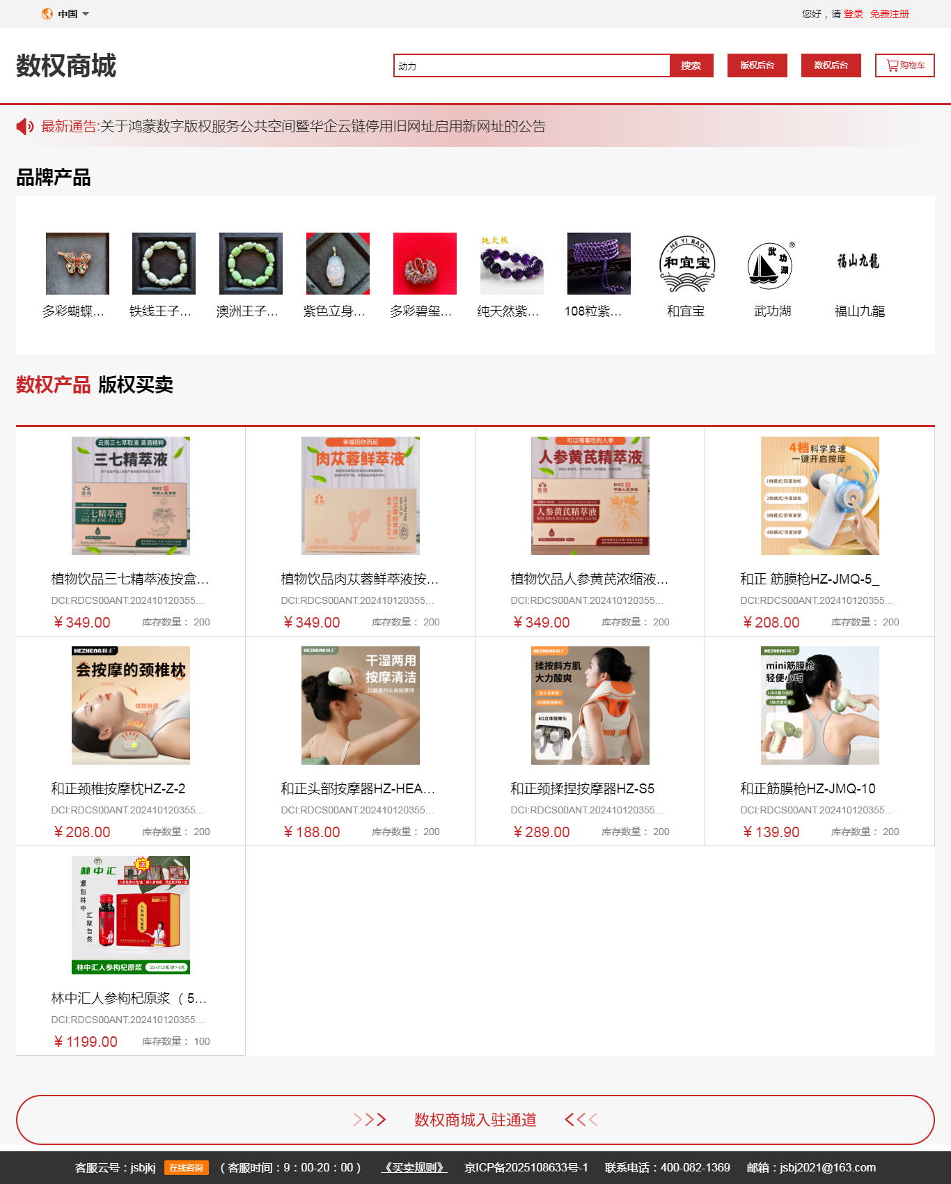 数权商城.png