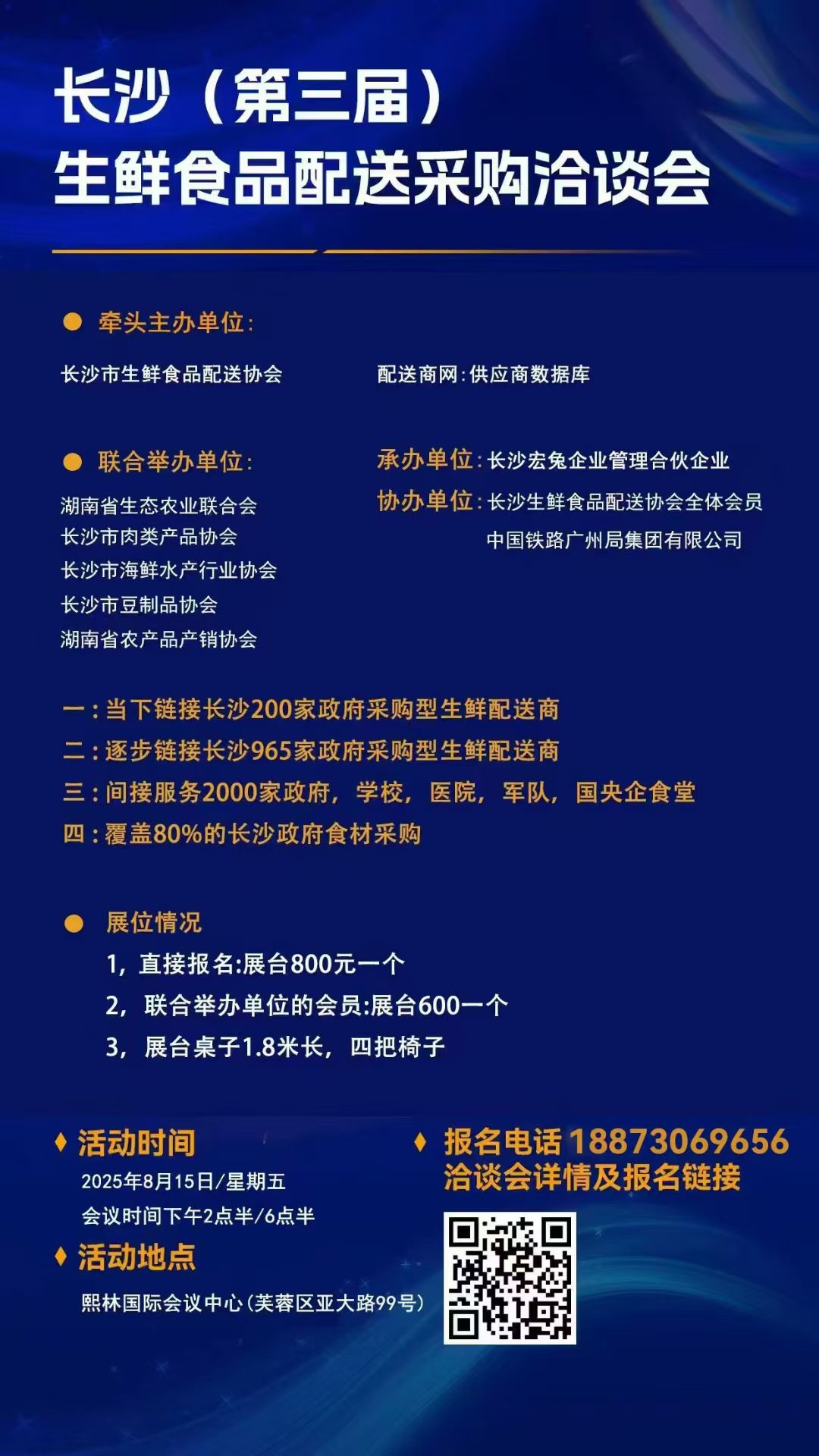 微信图片_20250806210600.jpg