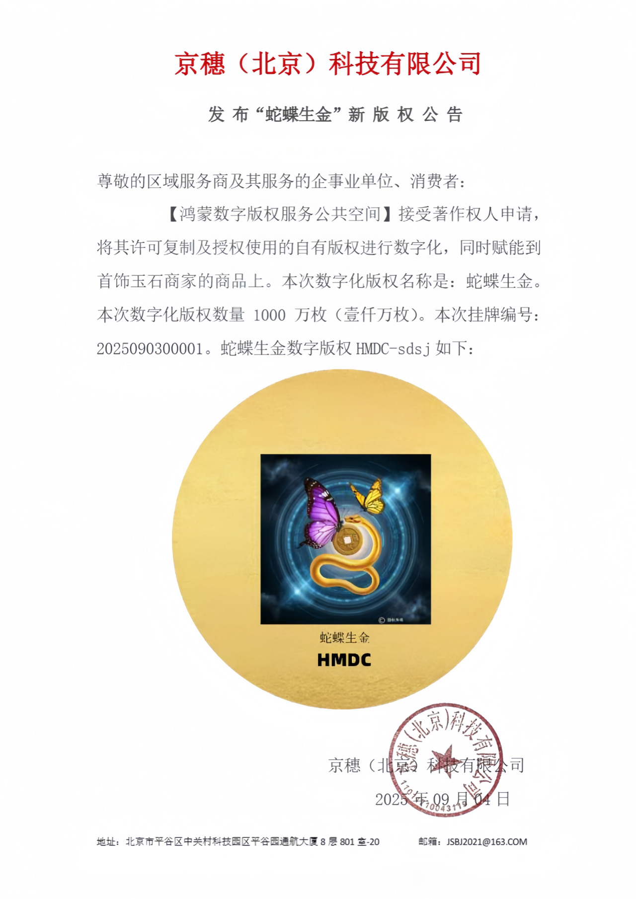 通知.jpg