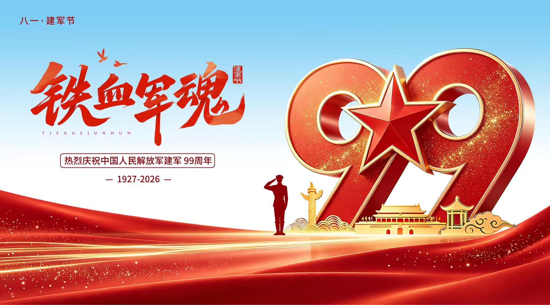 微信图片_20260725141003_515_501.jpg