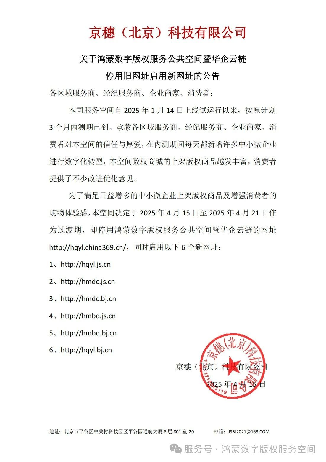 微信图片_20250417085049.jpg