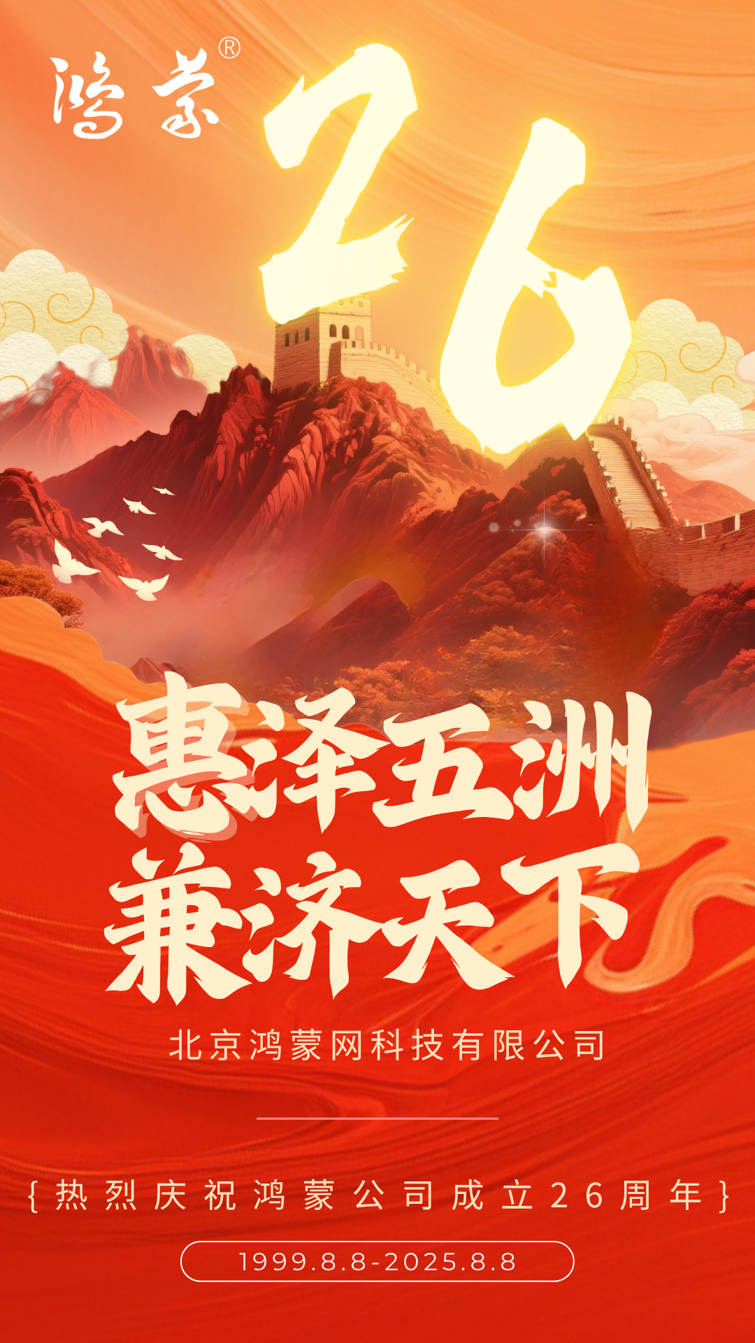 红橙色现代简约红色精神宣传手机海报 (2).png