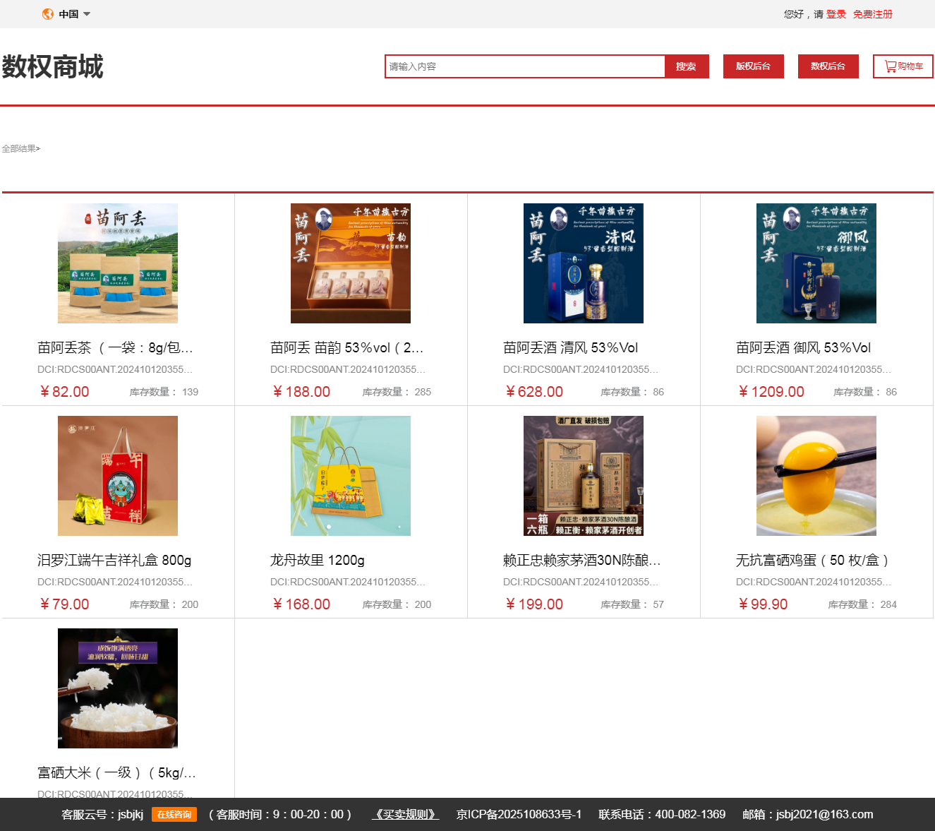 更多产品.png