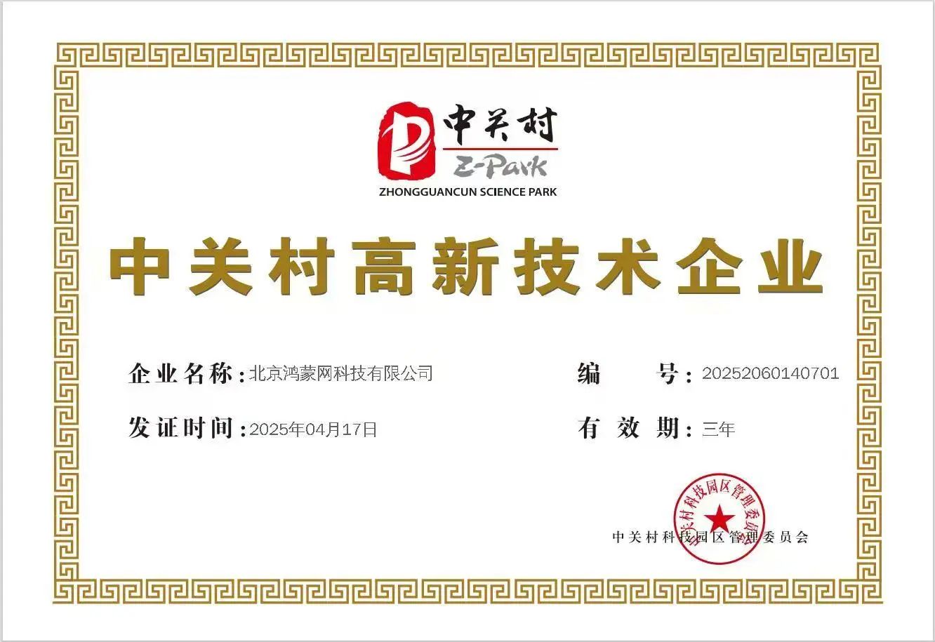 微信图片_20250421202338.jpg