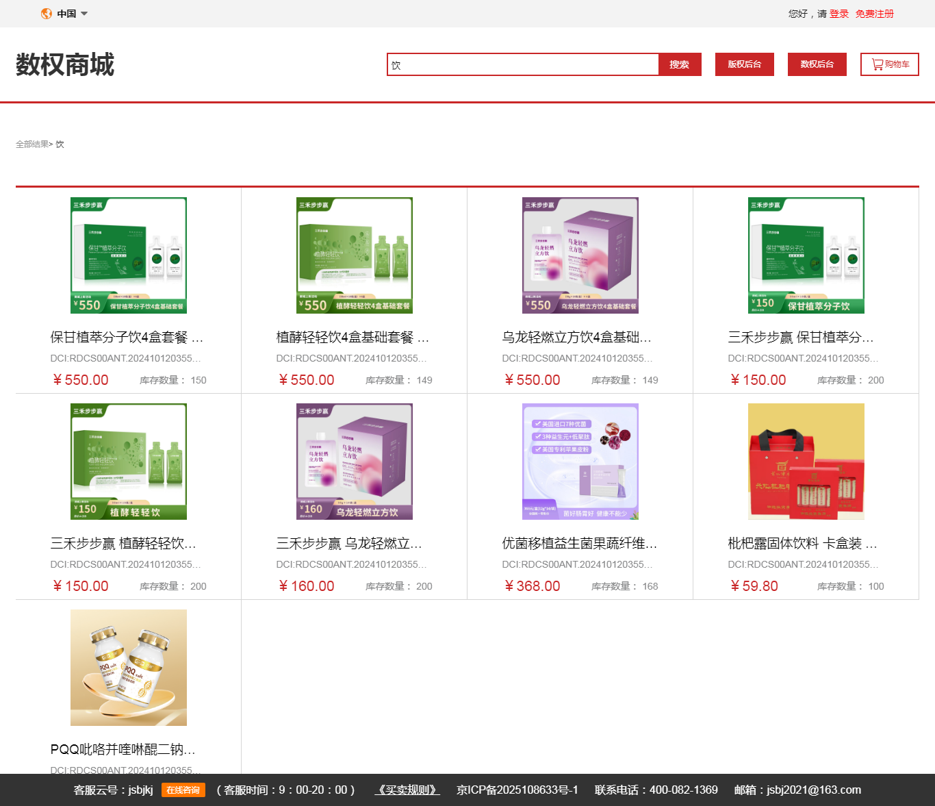 滋补.png