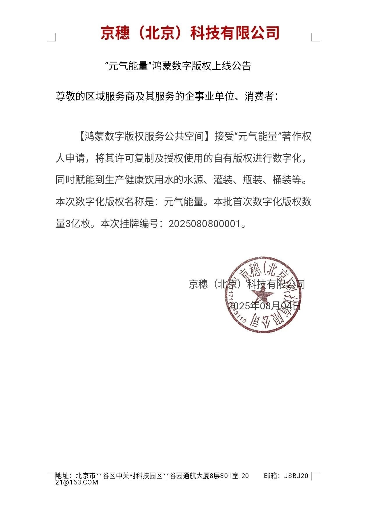 微信图片_20250804100956.jpg